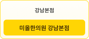 강남본점