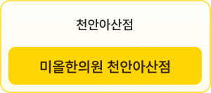 천안아산점