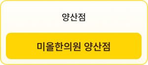 양산점