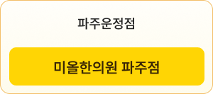 파주운정점