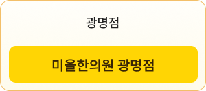 광명점